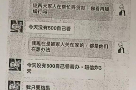 巴彦淖尔市要账公司更多成功案例详情